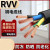 RVV软线铜芯电缆线2芯3芯4芯1 1.5 2.5 4 6平方护套线电源线三相 100米/ 5芯10平方毫米