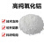 氧化铝高纯微米氧化铝粉超细纳米氧化铝陶瓷粉末金相氧化铝抛光粉 100克高纯氧化铝(1微米)