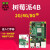 Raspberry Pi 树莓派4B 4代linuxAI开发板python编程套件8GB 3.九层亚克力外壳套餐 Pi 4B/2GB