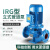 定制工业管路增压循环水泵ISG立式单级离心泵DN25/50/65/80/1议价 50-100A