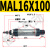 铝合金小型迷你气缸MAL16/20/-50-150/300笔型气缸经济型增强型 MAL16-100 经济型