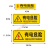 有电危险标识粘贴 长方形有电危险当心触电警示贴纸配电箱高压用 4张15*29CM配电箱 0x0cm