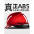 安全帽男领导ABS国标安全盔国家电网电工电力施工工地头盔 京炼 红色