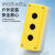 高品质按钮控制盒新料防水防尘加高可装带灯开关空箱体规格全 2孔黄色加高按钮盒KBH