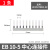 HXDU EB10-5【1条】 UK接线端子排配件短接条中心连接条定制