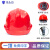 铁头功安全帽 新国标ABS一筋款红色 可定制 工地施工建筑工程