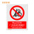 佳和百得 禁止类安全标识(禁止叉车和厂内机动车辆通行)1.5×400×320mm 国标GB安全标牌 普通ABS