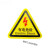 有电危险警示贴纸当心触电三角形警告牌防水设备安全标识配电箱 有电危险磨砂面闪电红 5x5cm