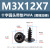 M3-M5黑色十字圆头粗牙带垫PWA枪色黑镍加硬尖尾自攻螺丝 PWA4*14*8(500个)(黑镍加硬)