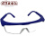 牙科材料光固化眼镜 防雾眼镜口腔医生护目镜防镜红色护目镜 蓝框防镜