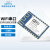 适配ESP8266wifi串口透传小体积 无线收发模块  PCB板载天线低 PCB天线E103-W01