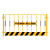 加厚基坑护栏围栏定型化临边防护栏施工警示栅栏围挡 1.3*1.8米/井口/黑黄/竖管
