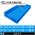 厂用汽配周转箱塑料长方形特大号物流转运加厚收纳零件盒浅盘矮箱 蓝色长100x宽40x高17厘米