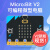 Micro:bit入门学习套件Python图形化编程microbit中小学创客教育 microbit V2单独主板 送数据线