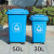 户外环卫垃圾桶带盖50L商用分类垃圾箱240升塑料垃圾桶 蓝色 可回收物 240L投标挂车款配轮盖