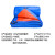 共泰 大篷布 防水防雨加厚棚布 防尘防晒防风塑料篷布 140克PE材质 蓝桔色6*8m
