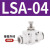 PSA气管接头LSA468101214气动ASA管道调速单向节流阀HVFF开关限流 PSA10