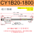 磁偶式无杆气缸CY1B15/20/25/32/40-50*100-200CY3B气动长行程RMS CY1B20-1800