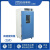 【铂瑞赛斯PSAI】电热恒温鼓风干燥箱 工业烘箱高精度0.1℃ DHG9070A(403550cm 250℃)