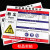 海斯迪克 HKC-668 pvc塑料板警示标识牌 40*50cm有限空间作业场所安全告知牌