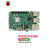 树莓派4B开发板学习套件LINUX主板python AI编程Raspberry Pi 5代 树莓派3B+