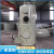 巨尊（φ1.0*2.5m）pp喷淋塔废气处理设备净化塔不锈钢工业酸雾脱硫环保除雾器洗涤塔剪板J68