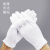 鸣固 礼仪手套 白手套 白色棉汗布劳保工厂质检手套 检阅表演手套 12付/包 常规款 1包装