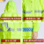 分体式反光雨衣雨裤交通执勤劳保环卫成人防暴雨骑行套装 荧光绿套装/PVC涂层 185
