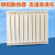 BGE暖气片钢铝复合散热器壁挂过热水蒸汽防烫暖气片总高度65厘米中600 10柱长80厘米定制