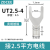 ZDCEE UT接线端子u型y型快接头叉形冷压快速接线端子UT1/2.5/4/10 UT2.5-4(100只)