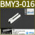 安装码BM5-010-020-025-040/BJ6-1/BMG2-012/BMY3-16/BA BMY3-016(安装码)