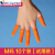 橙色防滑指套劳保耐磨耐热防痛摘菜指甲保护套点胶桔色乳胶手指套 橙色M 码10个装