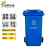 绿野环晟 户外挂车垃圾桶超厚垃圾桶塑料垃圾桶 蓝色 240L