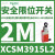 CSM3915L1安全限位开关塑料滚轮型触点2常闭1常开线缆长1M XCSM3915L2塑料滚轮摆杆线长2米