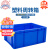 RODMAN洛民 加厚塑料周转箱560x420x240 蓝色长方形胶箱工业物流箱物料零件收纳盒 6号周转箱