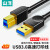 山泽 打印机数据线3.0 USB方口AM/BM接头高速打印连接线适用于惠普HP佳能爱普生打印机黑色1.5米 SDY-03C