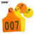 安赛瑞 牛耳标 兽用养殖标号耳牌 7.5cm×10cm 橘色带字（100套） 530076