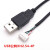适用USB端子线数据线1.25/PH2.0/XH2.54-4P转接头延长线触摸屏线 USB公转XH2.54 0.3m