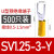 u型冷压接线端子sv1.25-4RV预绝缘叉型线鼻子铜u形线耳Y型压线O型 SV1.258R