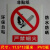 严禁烟火安全标示警示牌禁止消防安全标识标志标牌PVC提示牌夜光 必须戴防护耳器 11.5x13cm