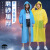 急先锋 厂家生产批发雨衣EVA雨衣便携式雨衣 150克深蓝色成人束口 磨砂加厚EVA材质