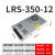 定制LRS-35/50/75/100/350升级款开关电源直流220V转24V 12V LED LRS-350-12