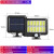 太阳能人体感应灯户外分体式太阳能充电壁灯车库照明路灯 太阳能108COB分体感应2格三模式