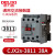 cjx2s-1210交流接触器2510 220V1810单相380V三相3210 6511 CJX2S-3811 控制电压-AC36V-