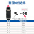 气管快插精品PU直通对接PG变径接头黑色塑料快速接头PU4-6-8-1012 PU-06直通