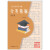 最新上海各区模考试题分类精编古诗文文言文现代文古诗词答案 文言文(含答) 高中通用