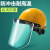 透明防护面罩安全帽面屏电焊打磨防冲击耐高温防飞溅安全防尘面具 黄色安全帽+PC进口面屏1.5mm加