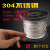 304不锈钢钢丝绳细软 1 1.5 2 3 4 5 6mm晒衣绳晾衣绳晾衣架钢丝 0.8mm钢丝绳(1卷150米) 送40个铝套