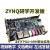 Zynq FPGA开发板7010 7020Xilinx 教学板ARM Linux 小梅哥ACZ702 定制 010版
