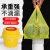 冰禹 BYly-131 医疗诊所垃圾袋废弃物废物塑料袋 加厚黄色垃圾袋（200个）42*48cm手提10L